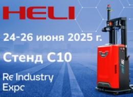 Интеллектуальная система автоматизации склада HELI (AGV)...