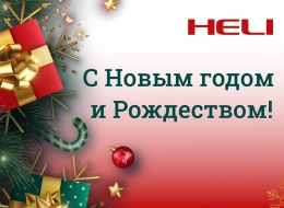 С наступающим Новым Годом и Рождеством!