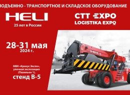 HELI на выставке СТТ Expo 2024...