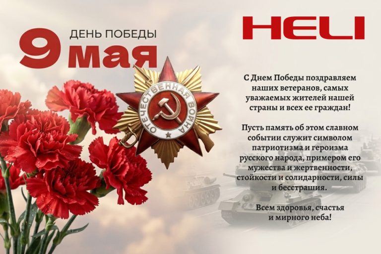 Поздравляем с  Днём Победы!